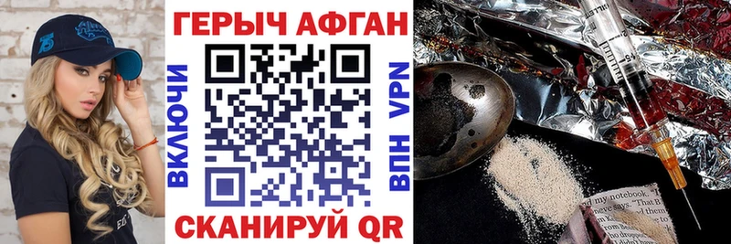 Героин хмурый  Новоульяновск 