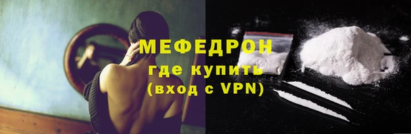 мяу мяу кристалл Магадан