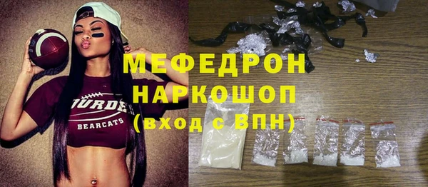 мяу мяу кристалл Магадан